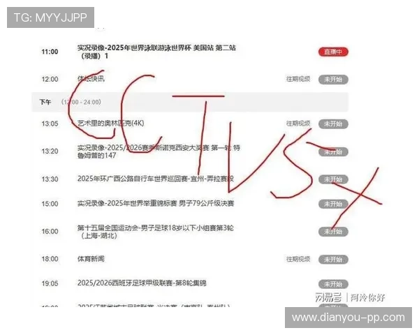 now直播吧：畅享精彩赛事，尽在指尖直播