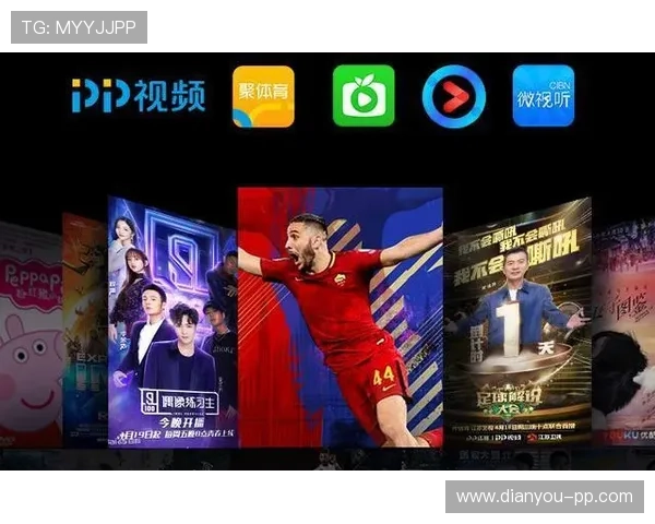 PPTV独家高清德甲联赛直播全程呈现 PPTV独家高清德甲联赛直播全程呈现