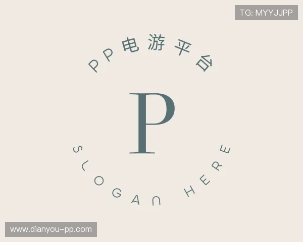 介绍pp电游平台